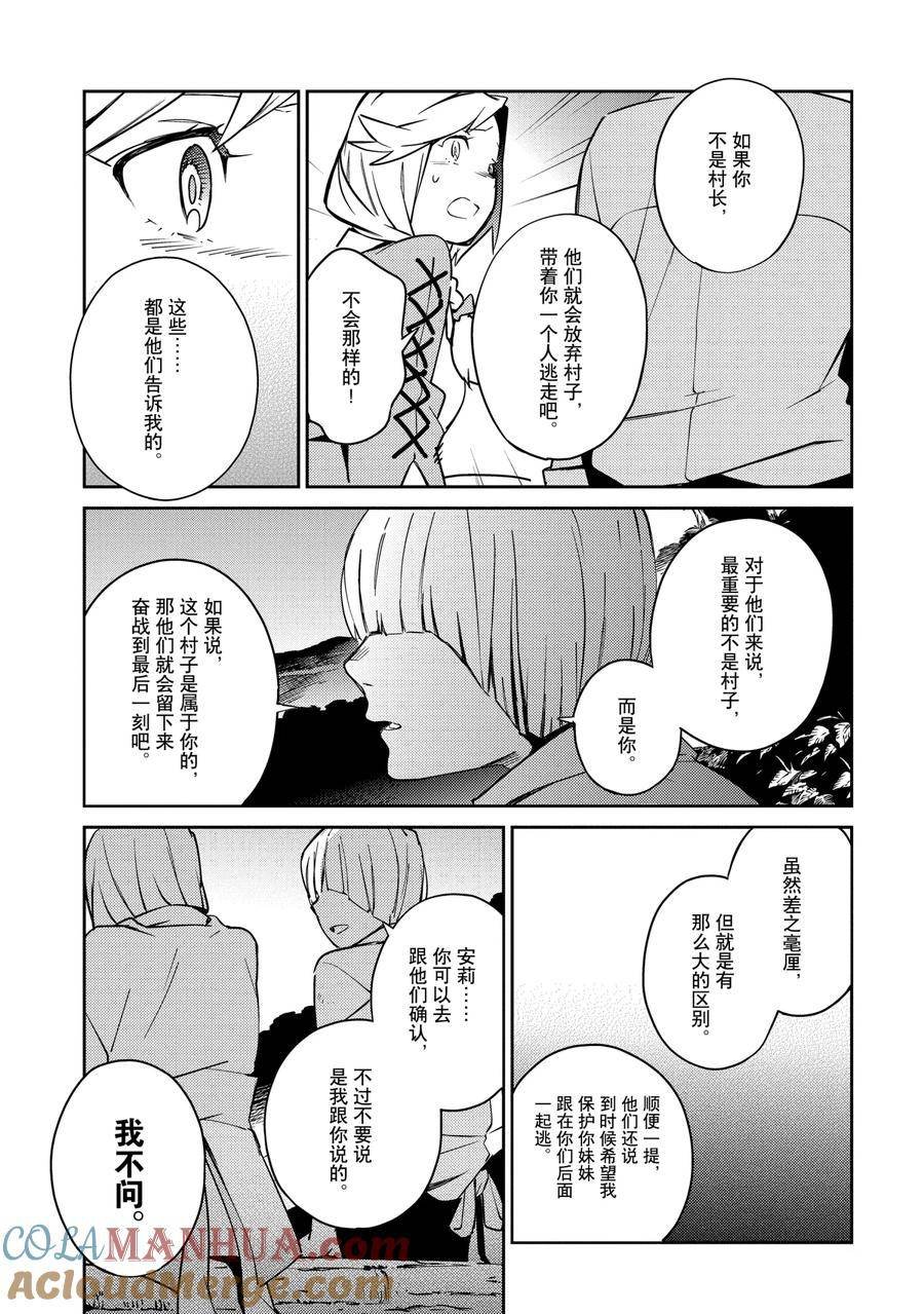 第58.2话