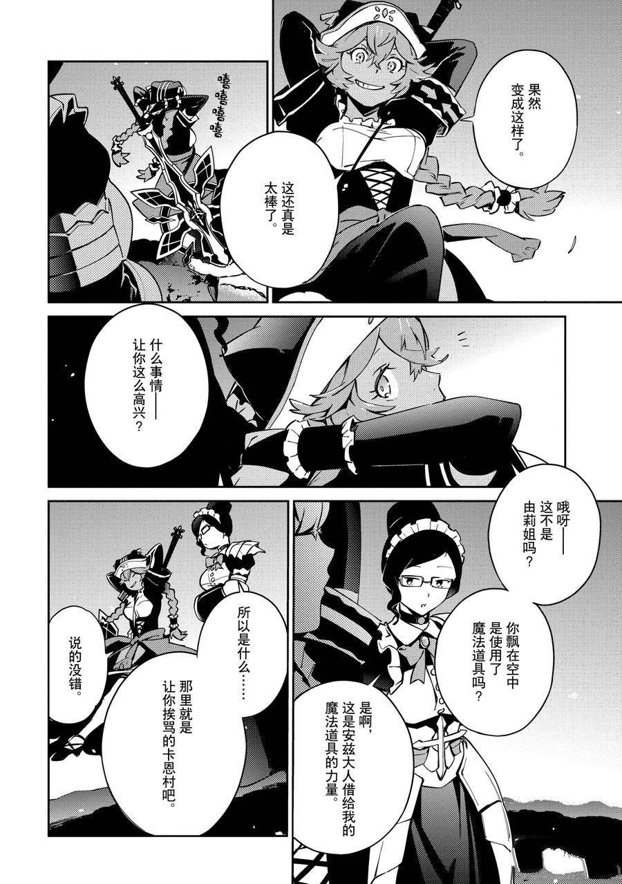 第58.2话