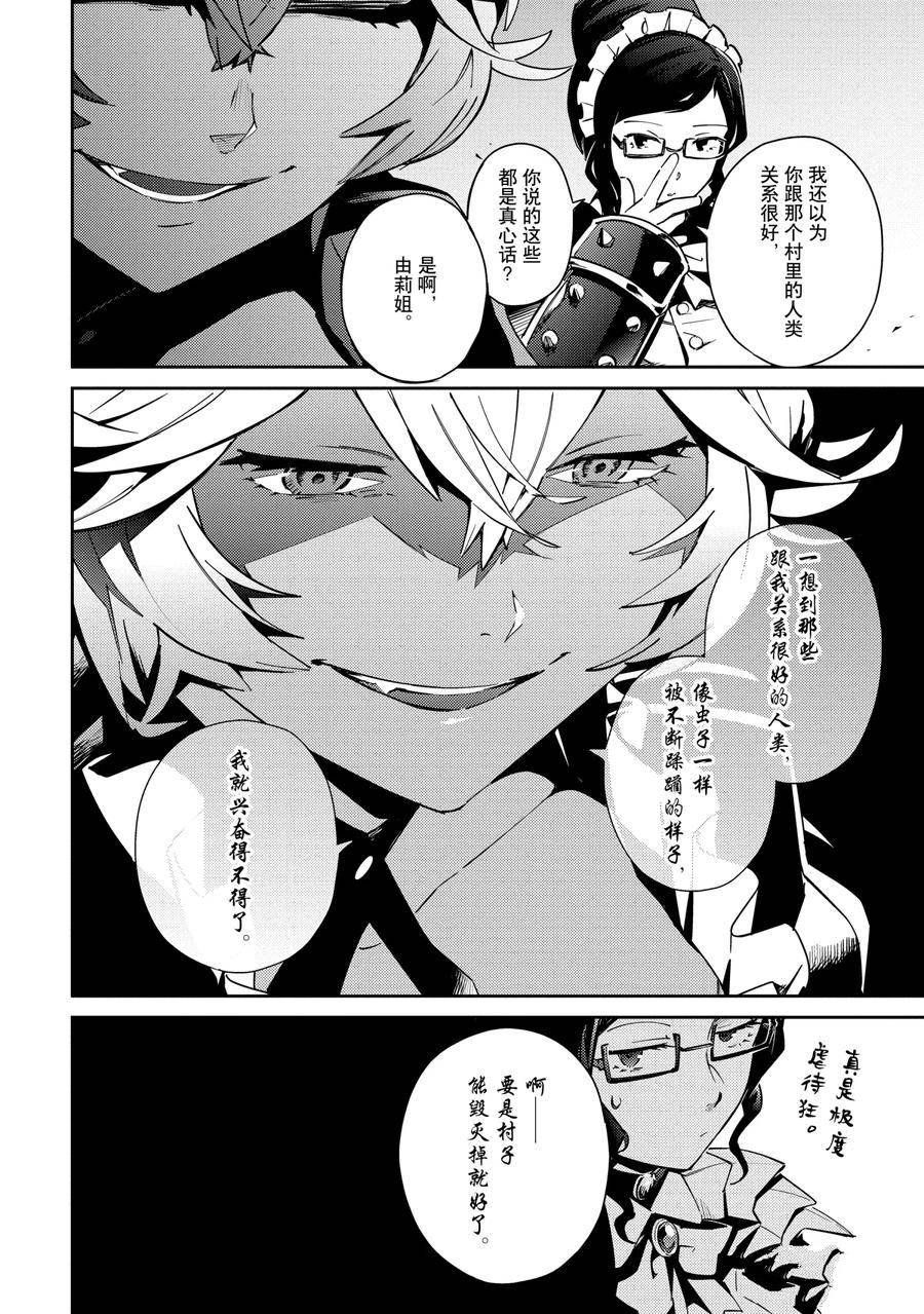 第58.2话