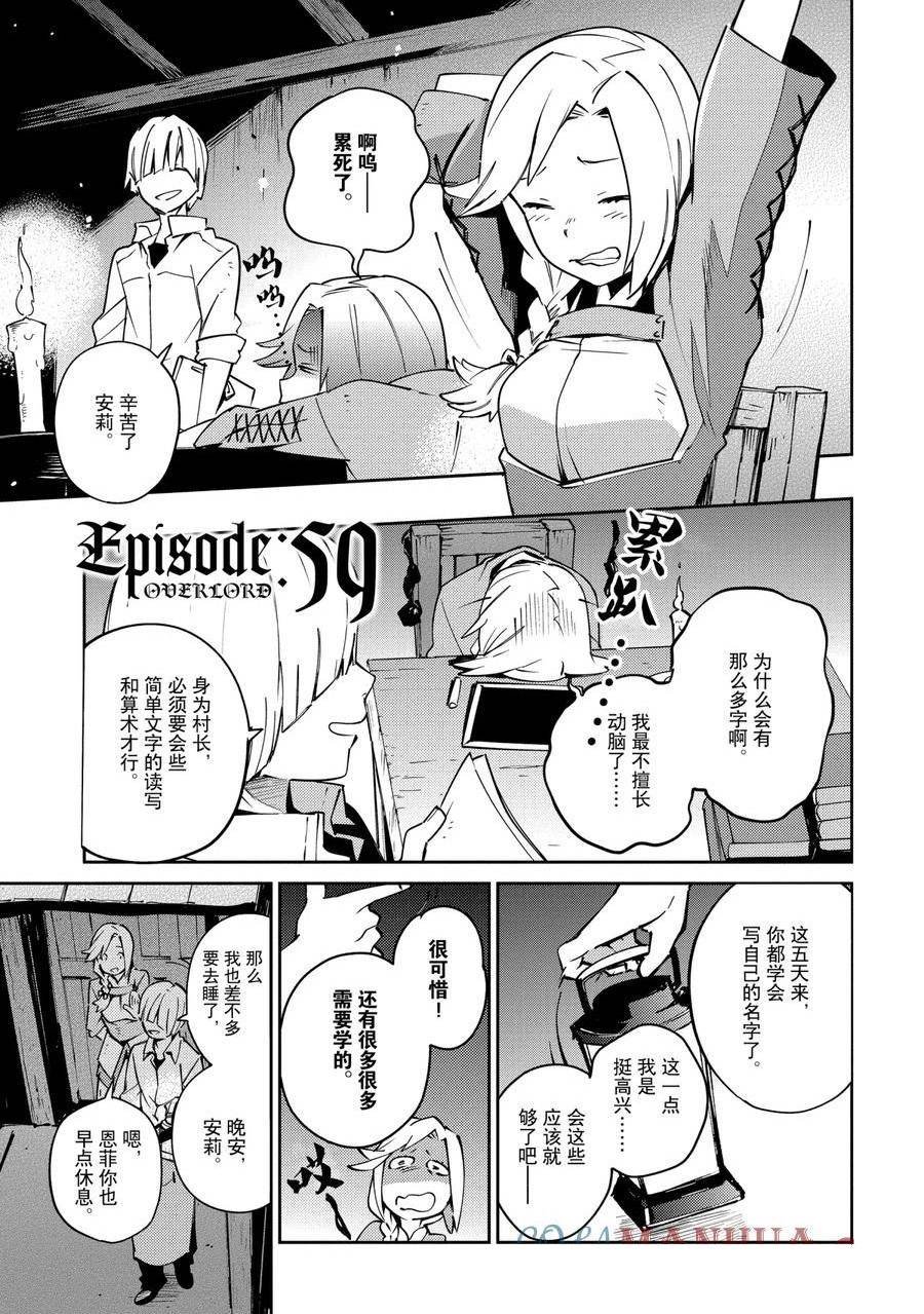第59话