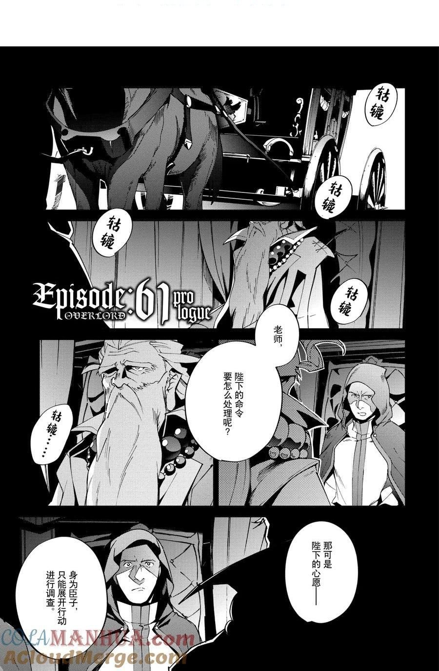 第61.1话