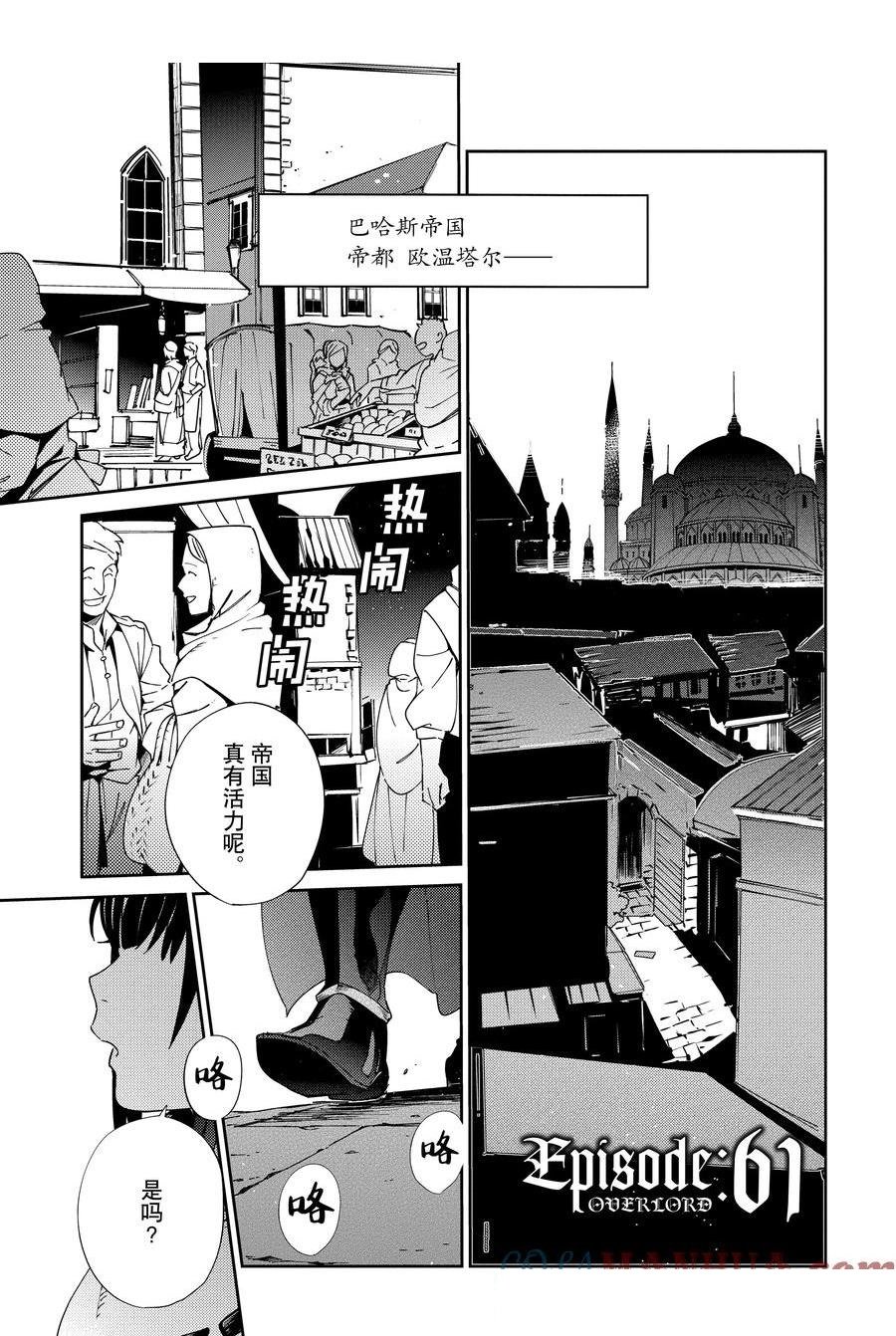 第61.2话