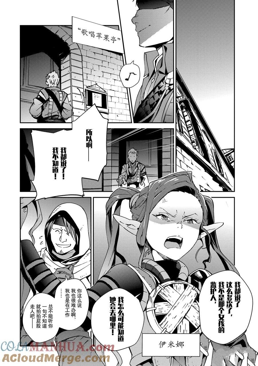 第61.2话