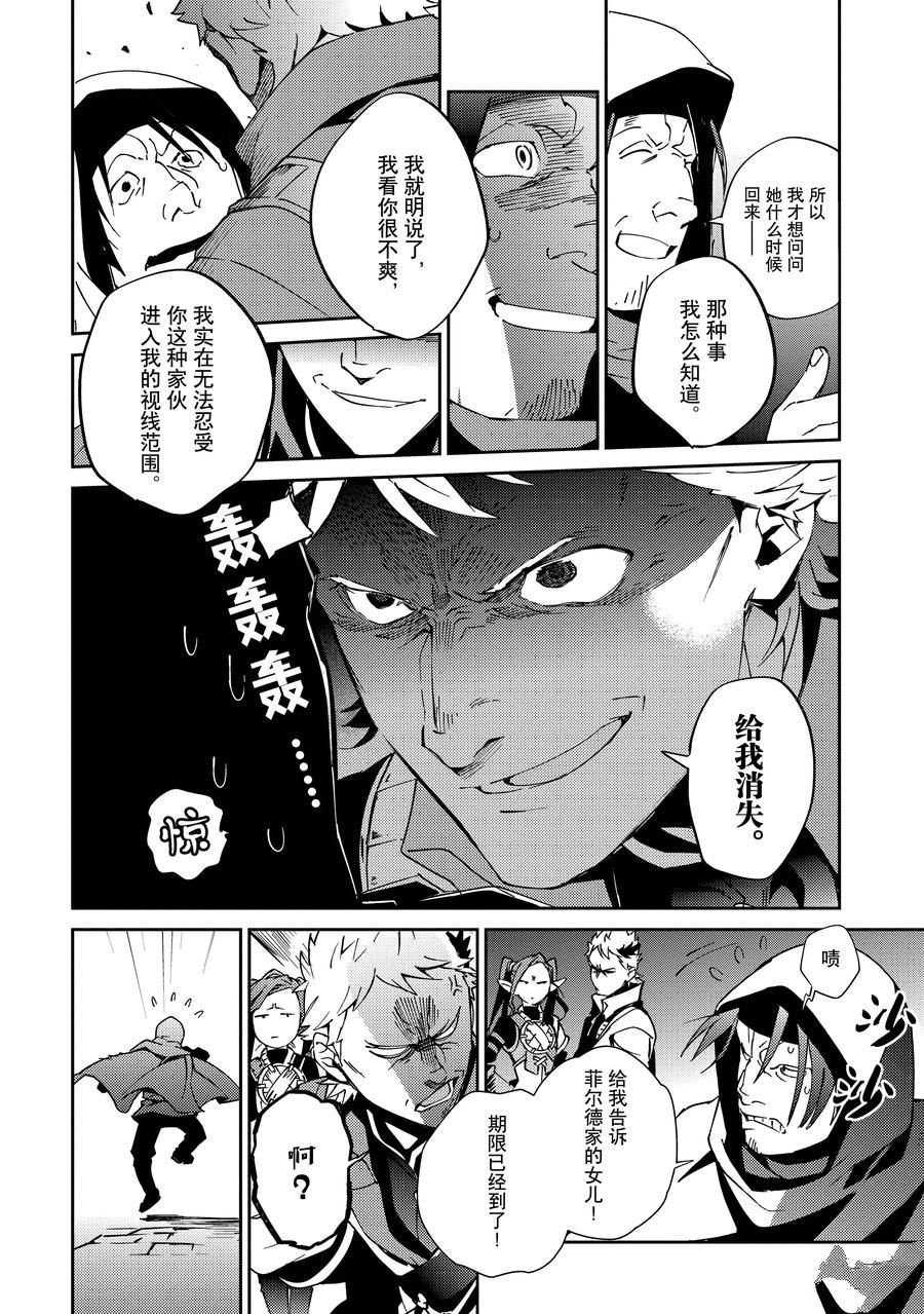 第61.2话