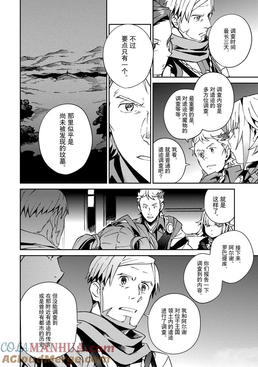 第61.2话