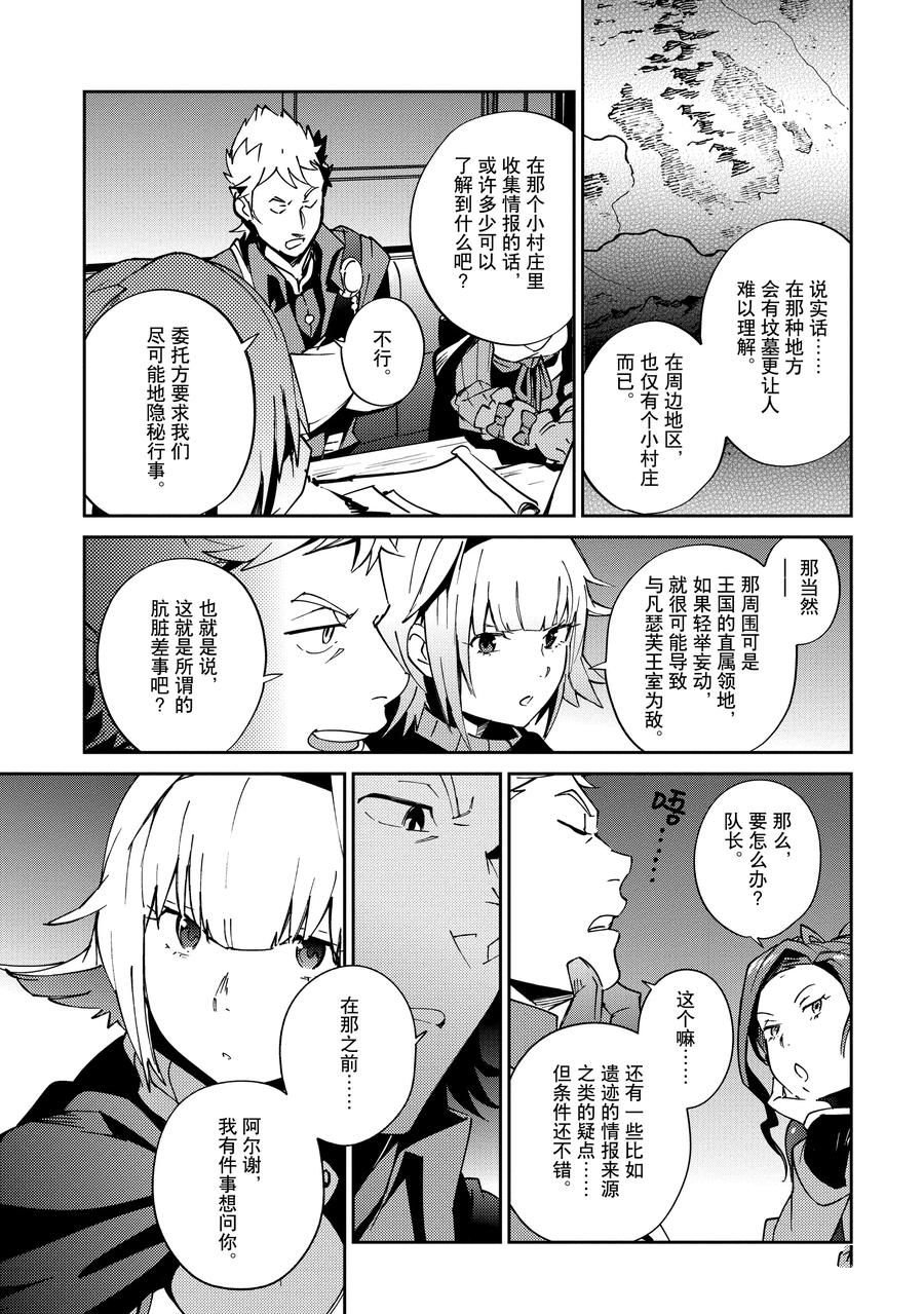 第61.2话