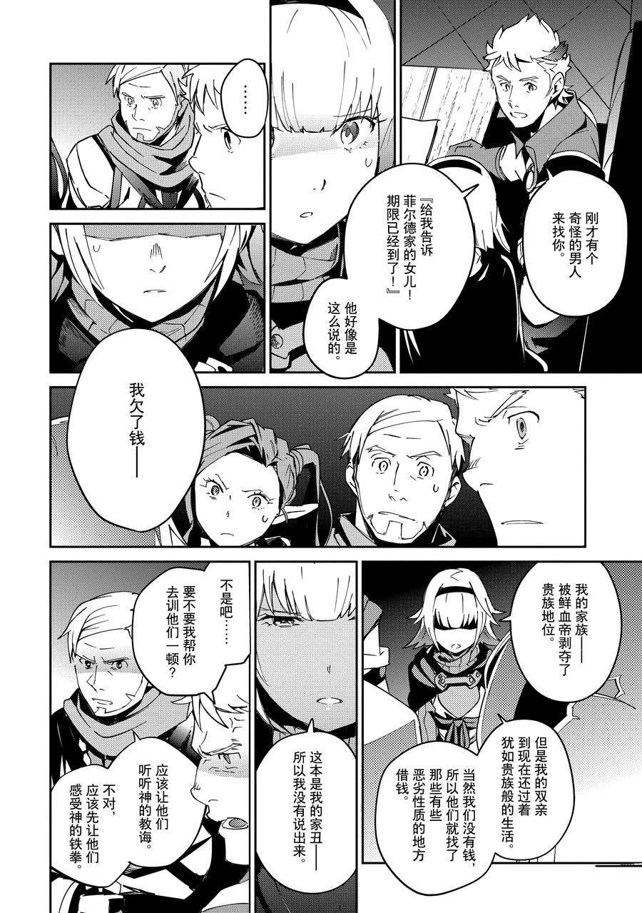 第61.2话