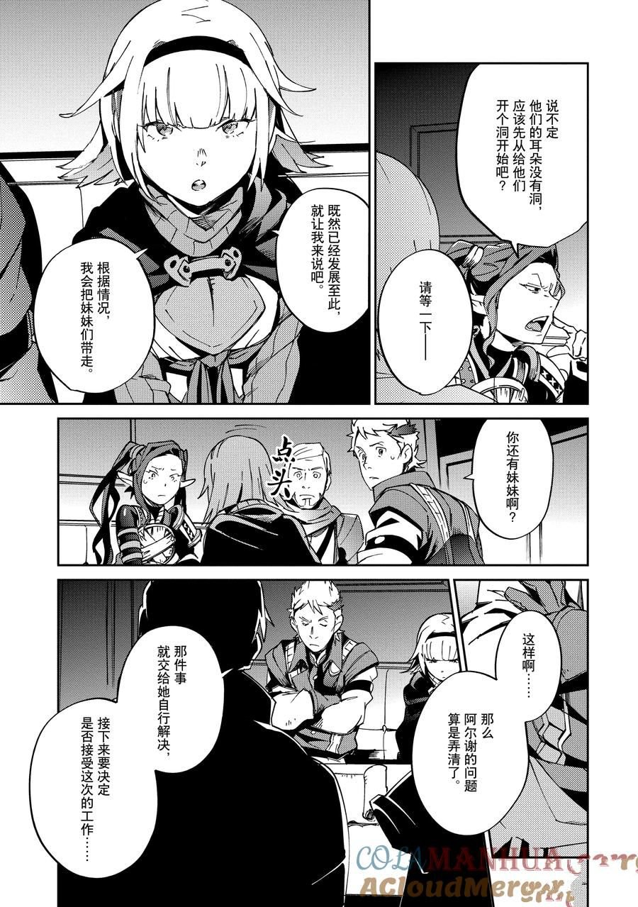 第61.2话