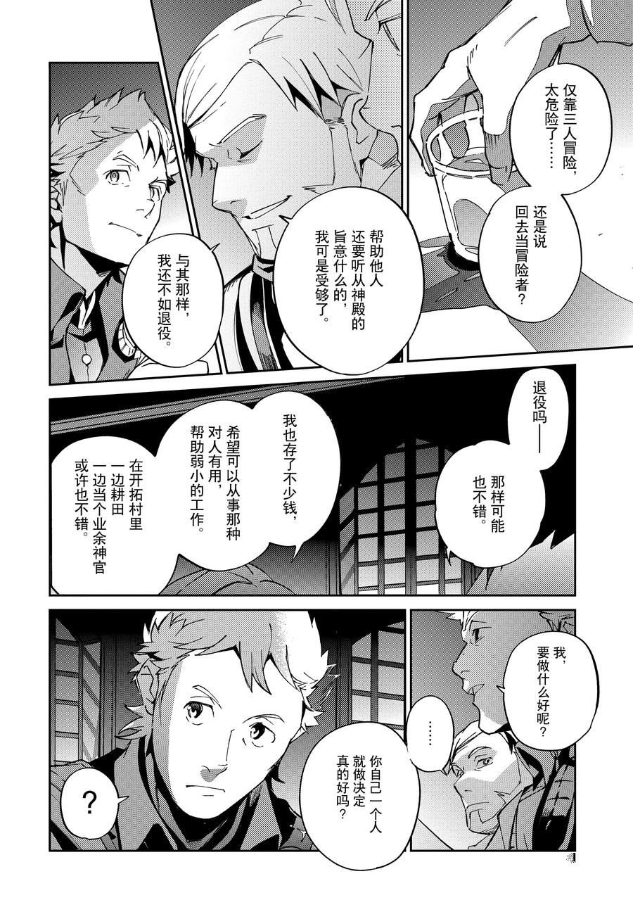 第61.2话