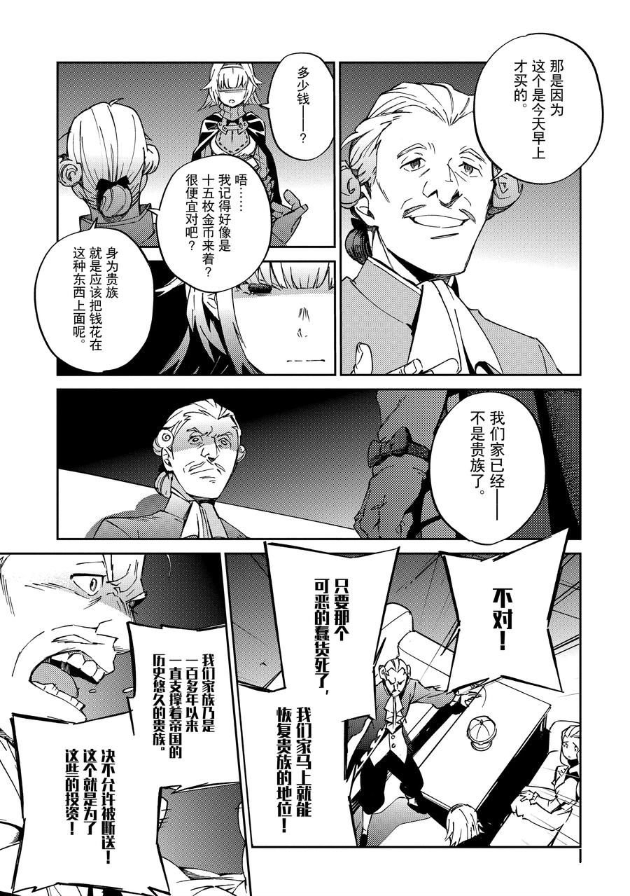 第61.2话