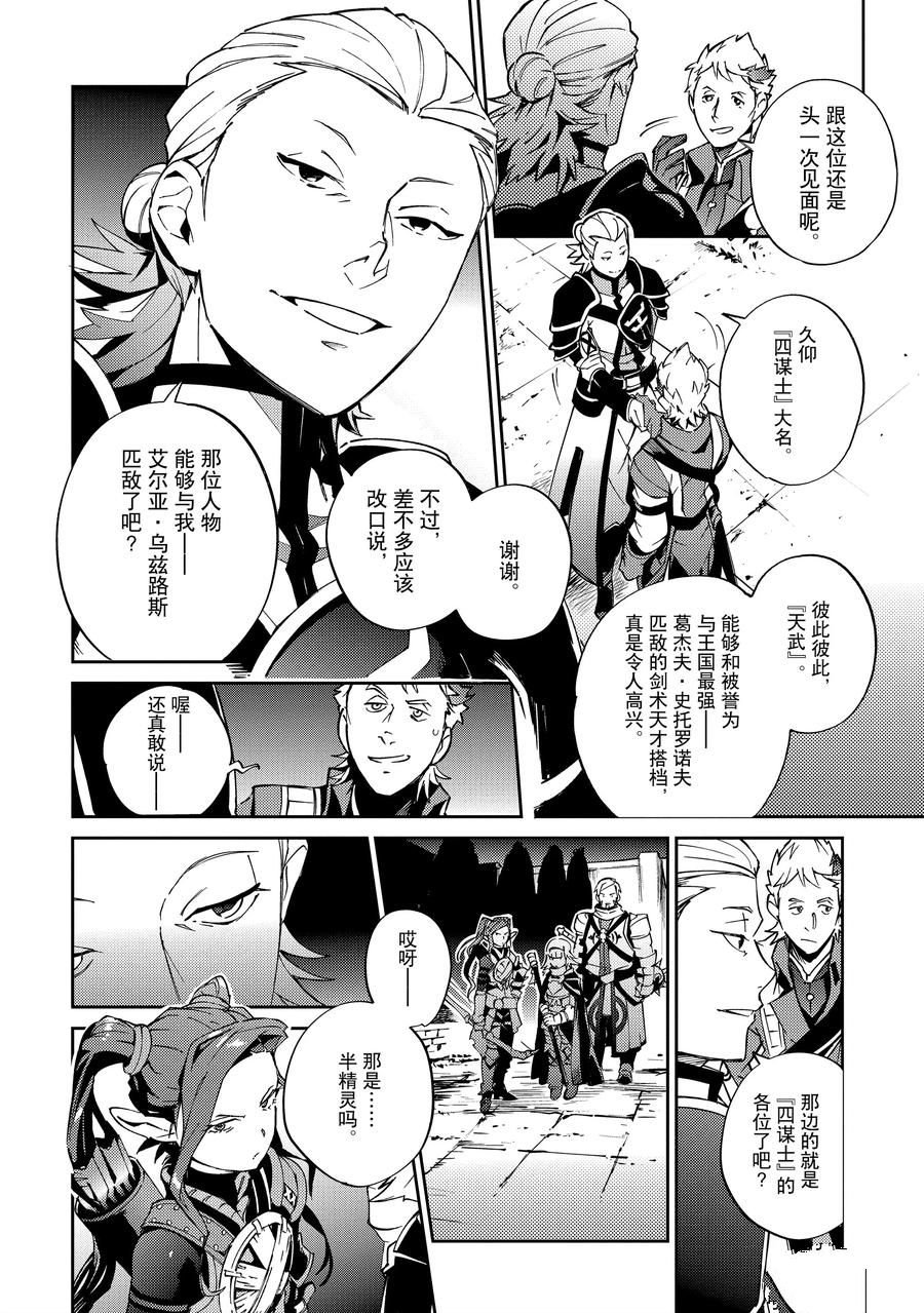 第61.2话