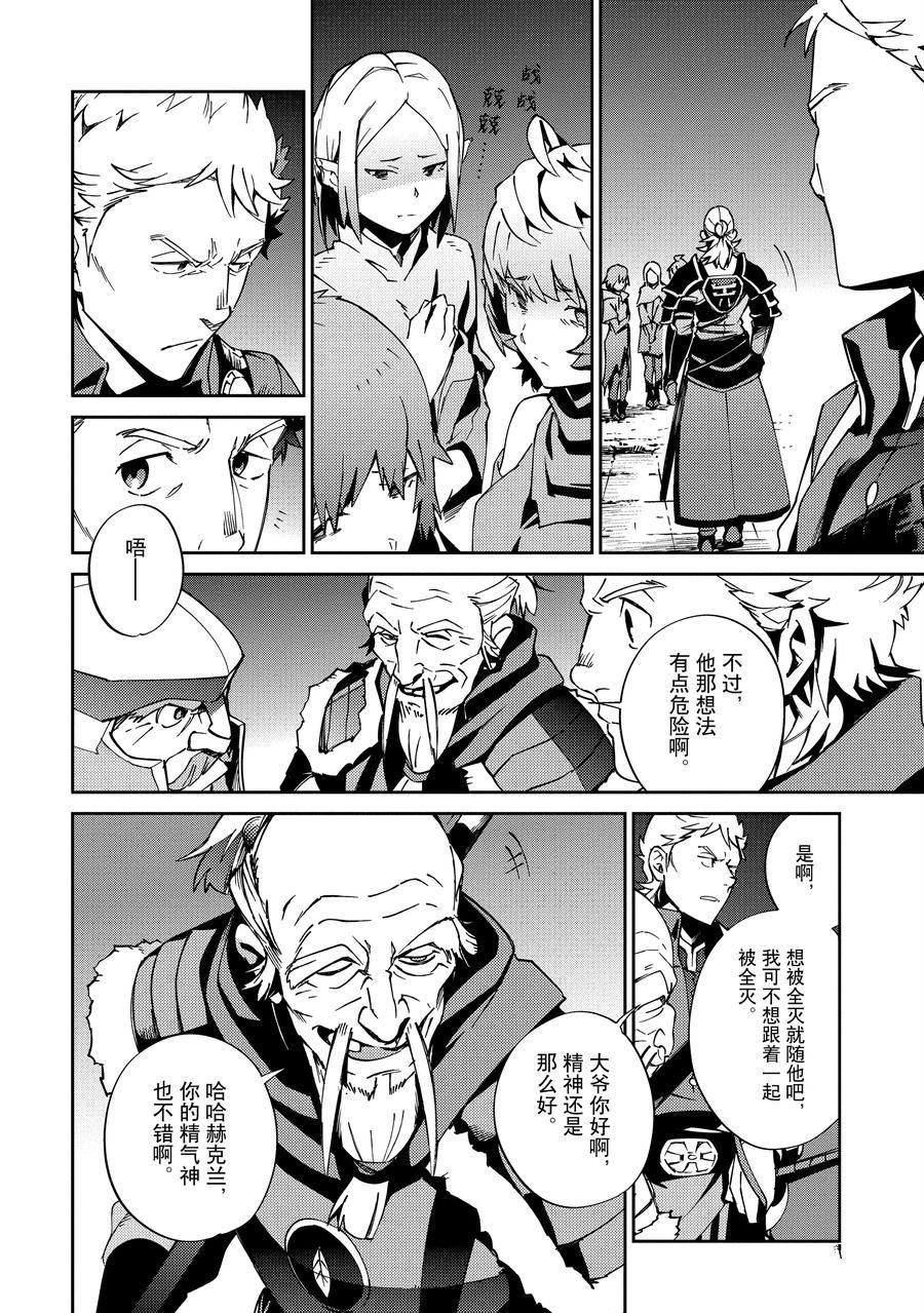 第61.2话