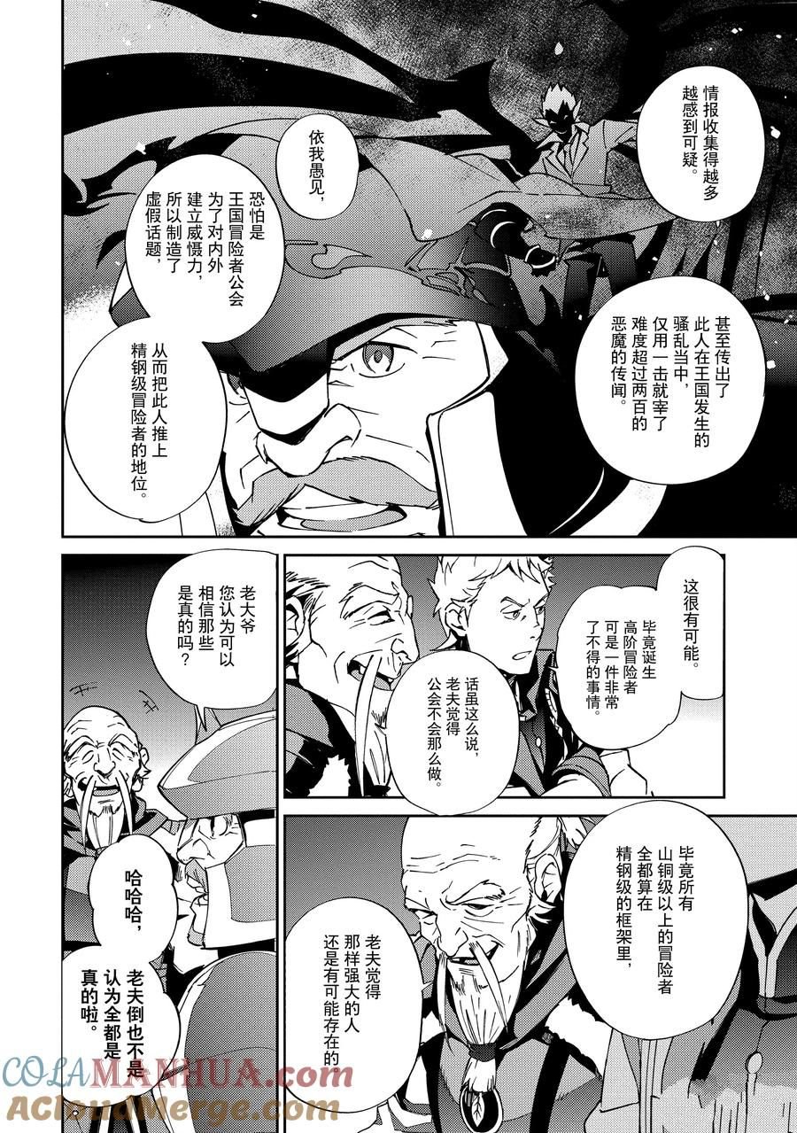 第61.2话