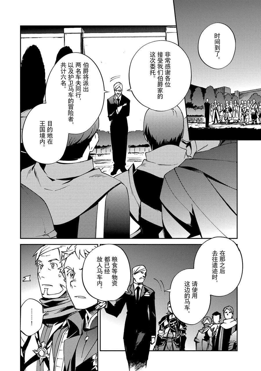 第61.2话