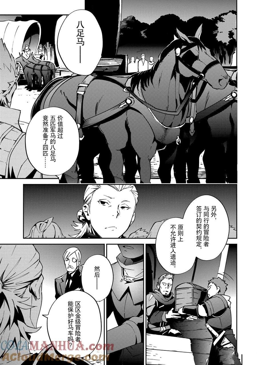 第61.2话
