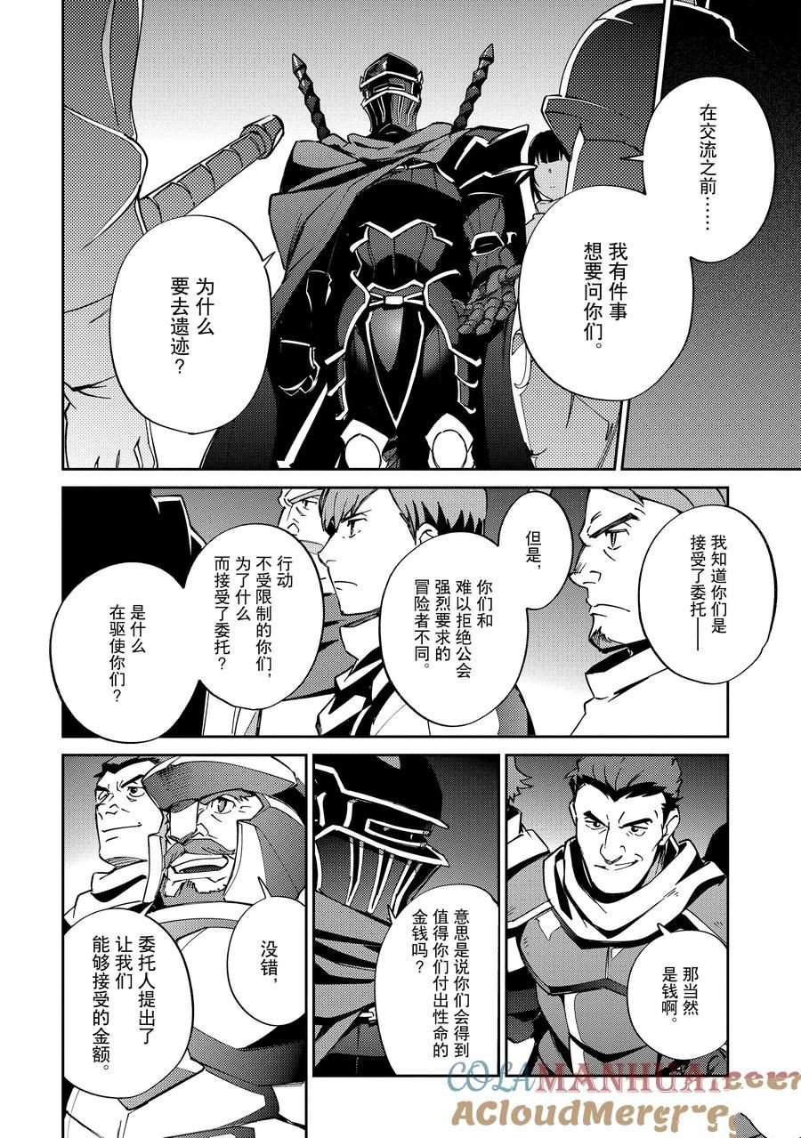 第61.2话