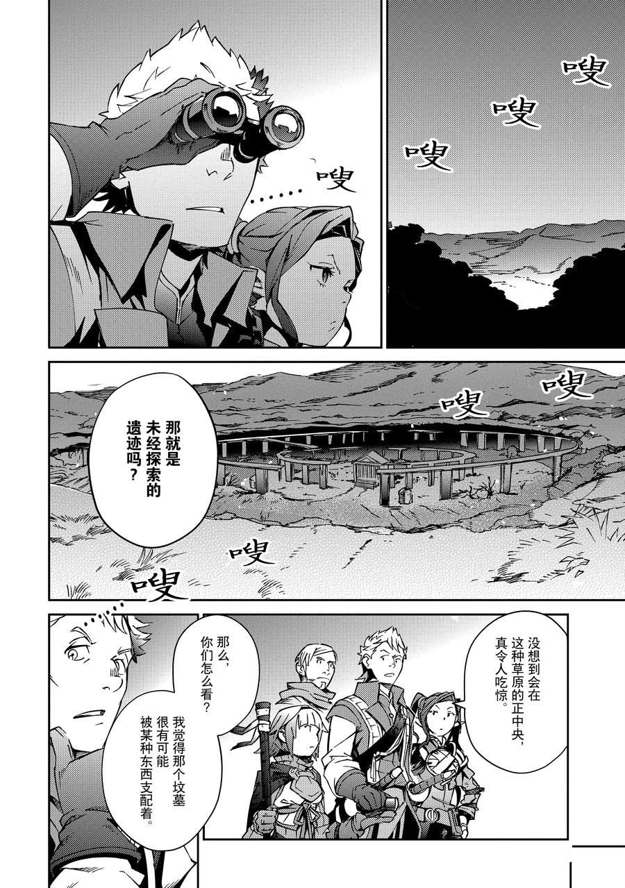 第61.2话