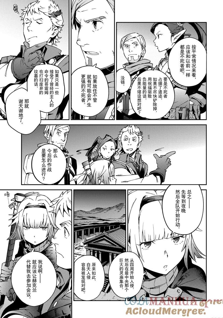 第61.2话