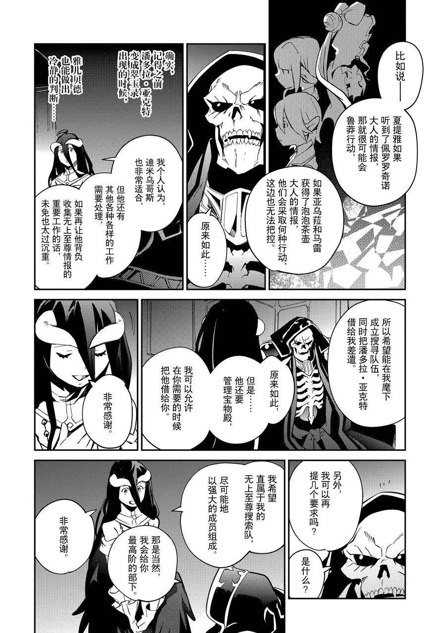 第66话