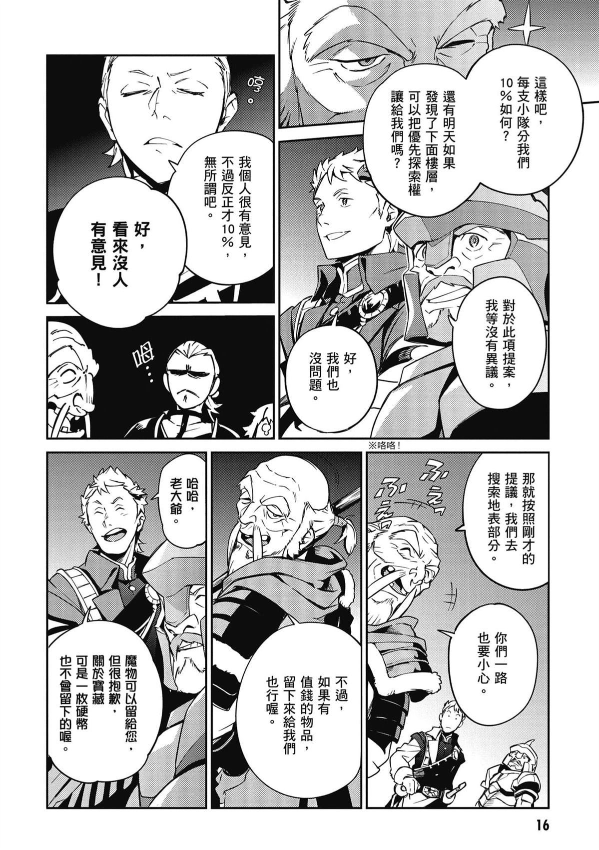 第16卷