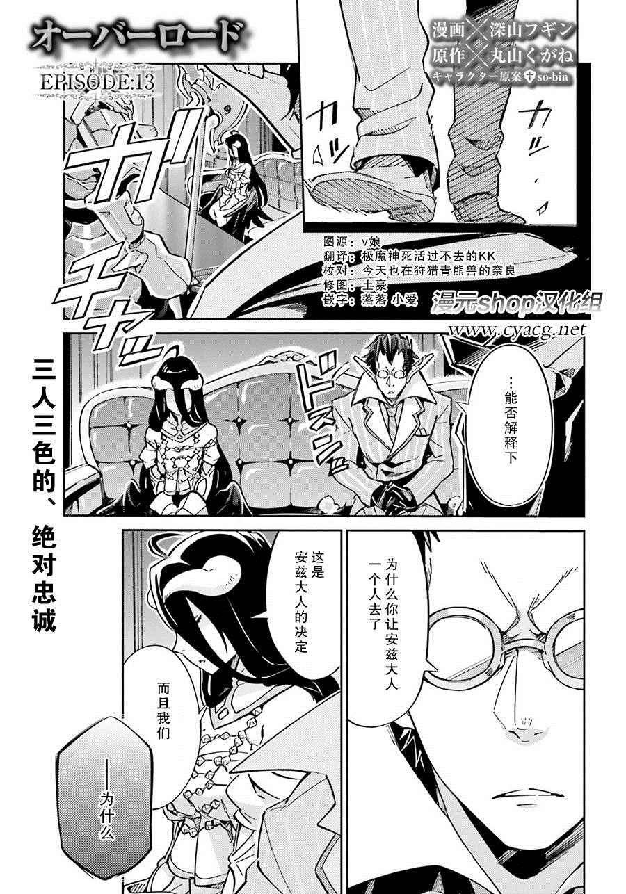 第13话