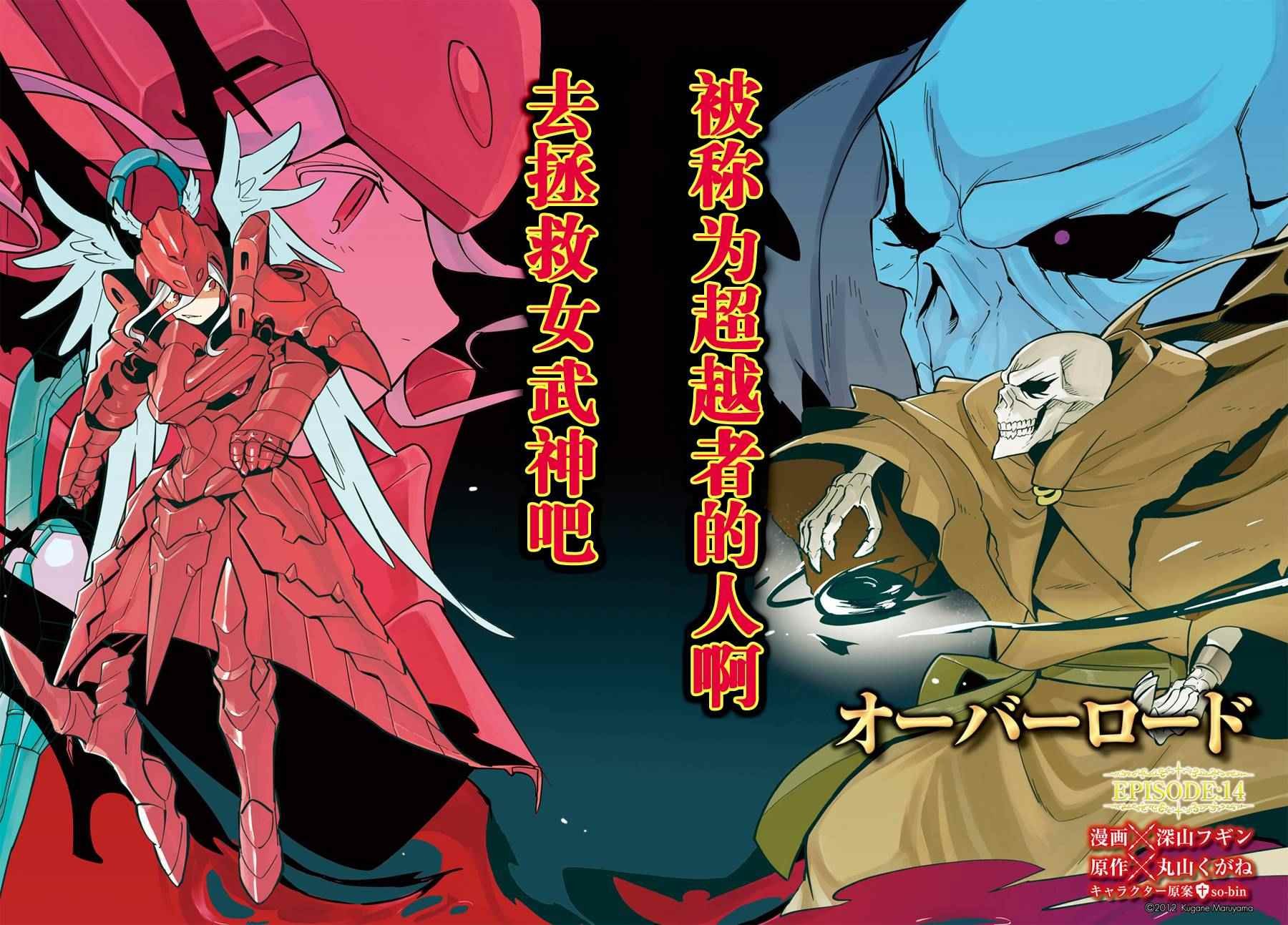 第14话