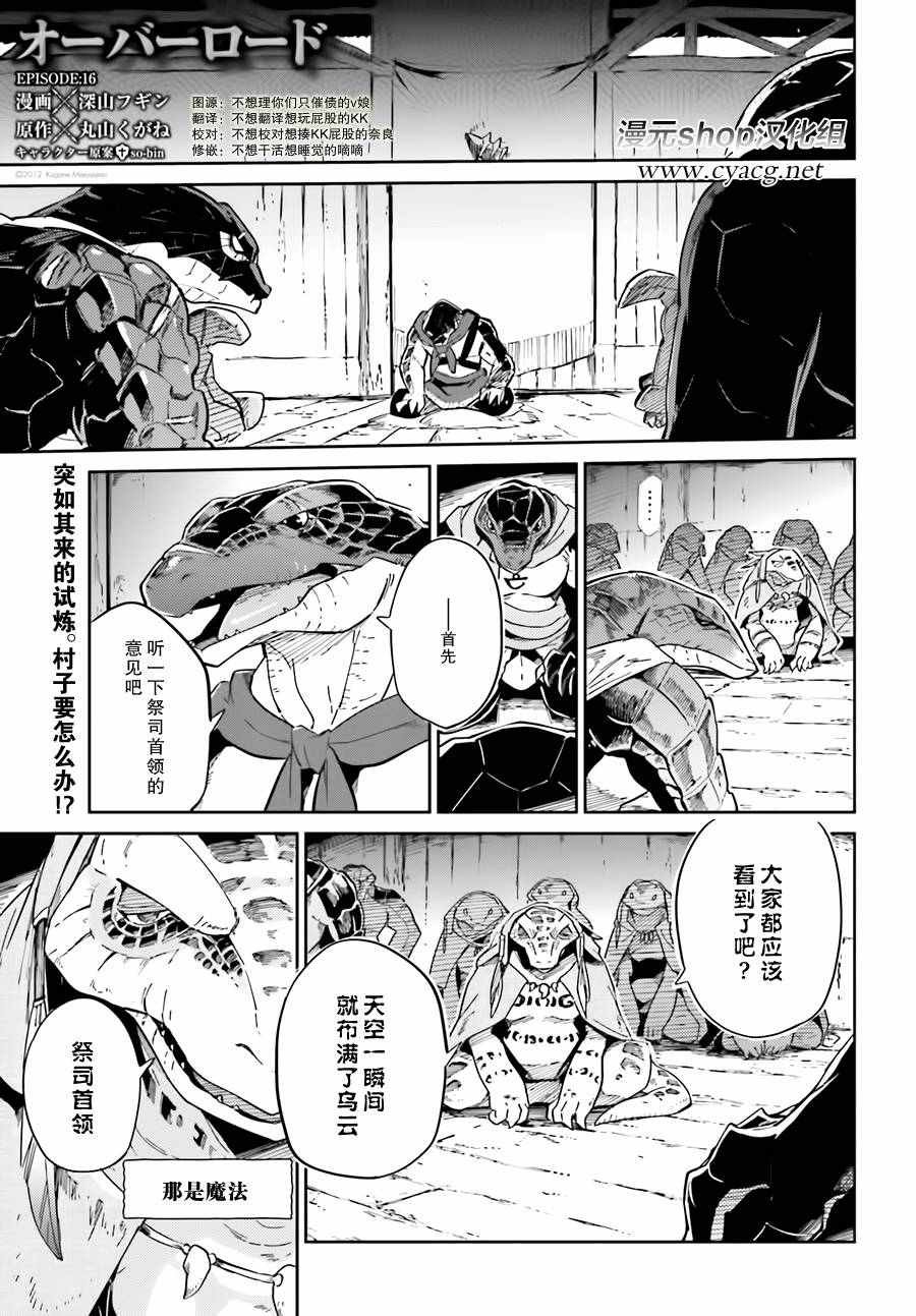 第16话