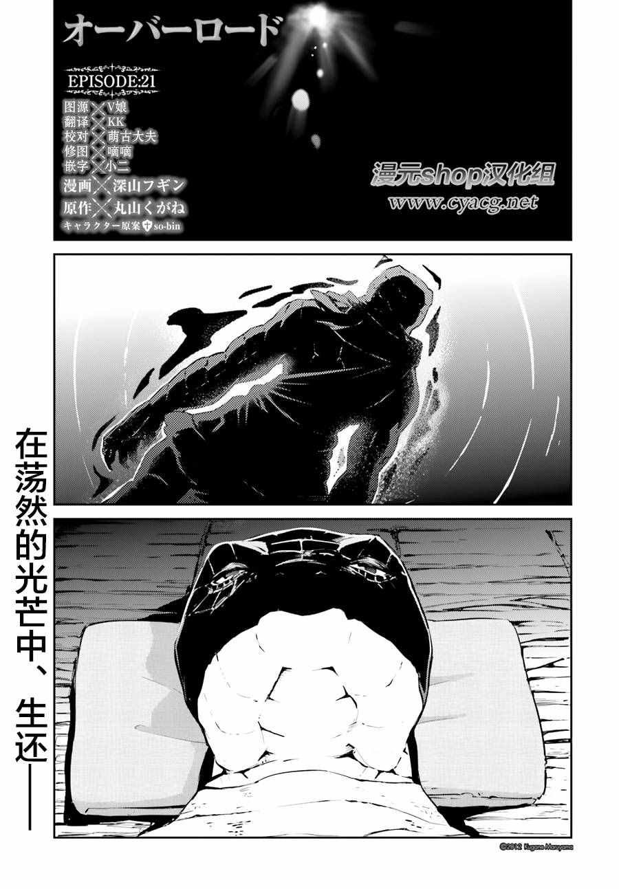 第21话