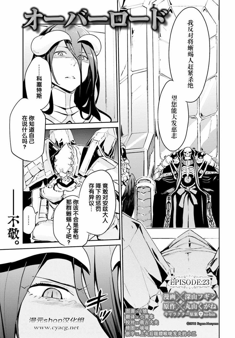 第23话