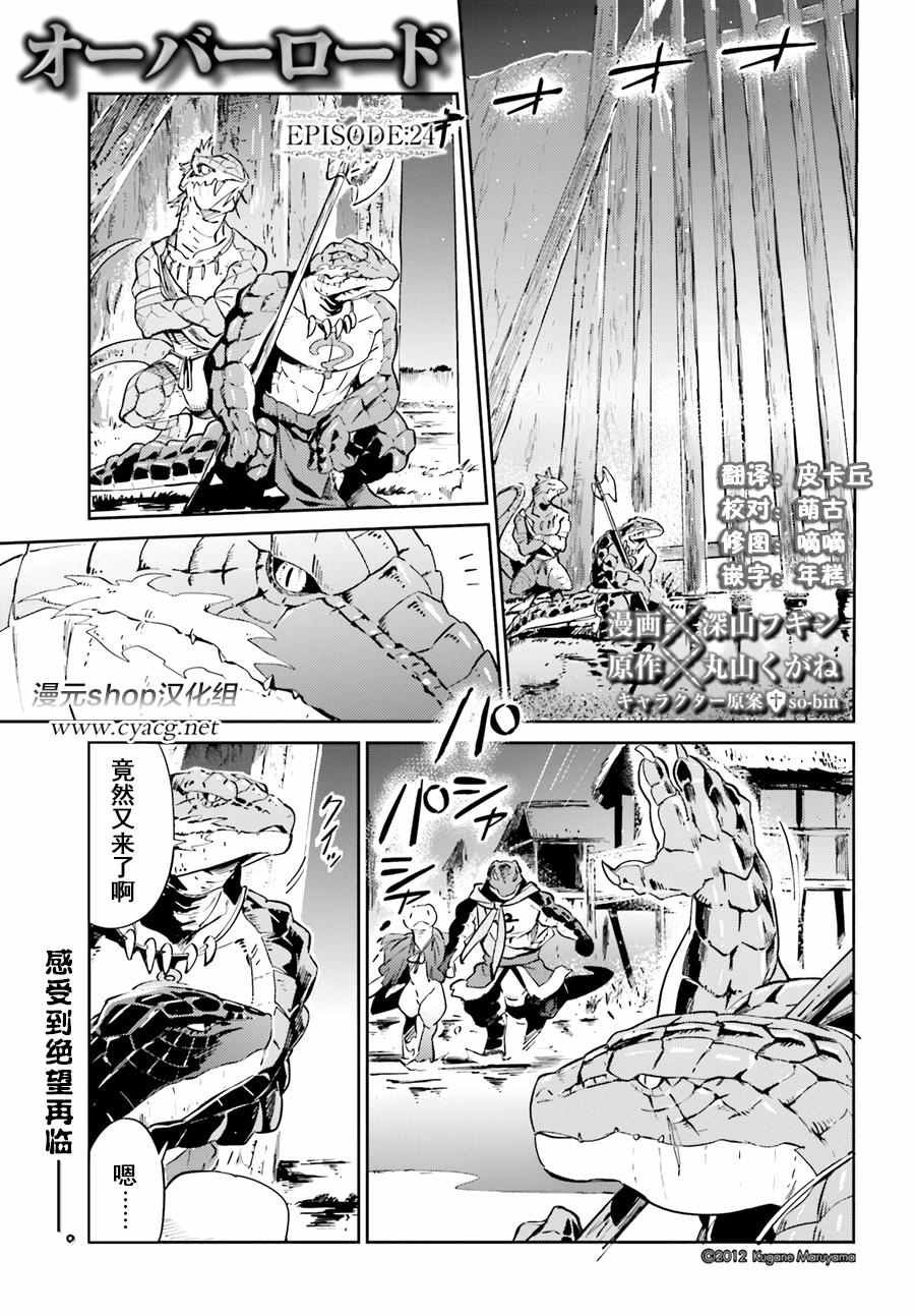 第24话