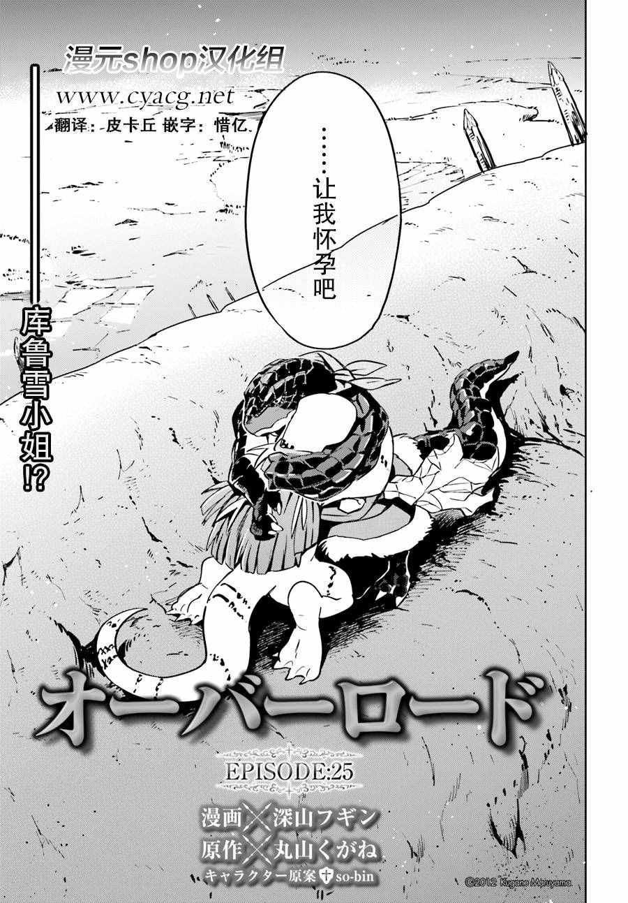 第25话