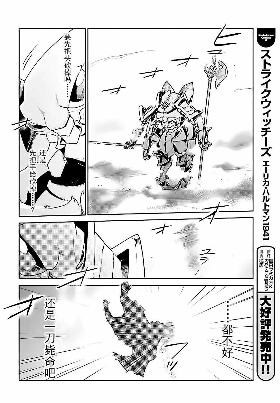 第26话