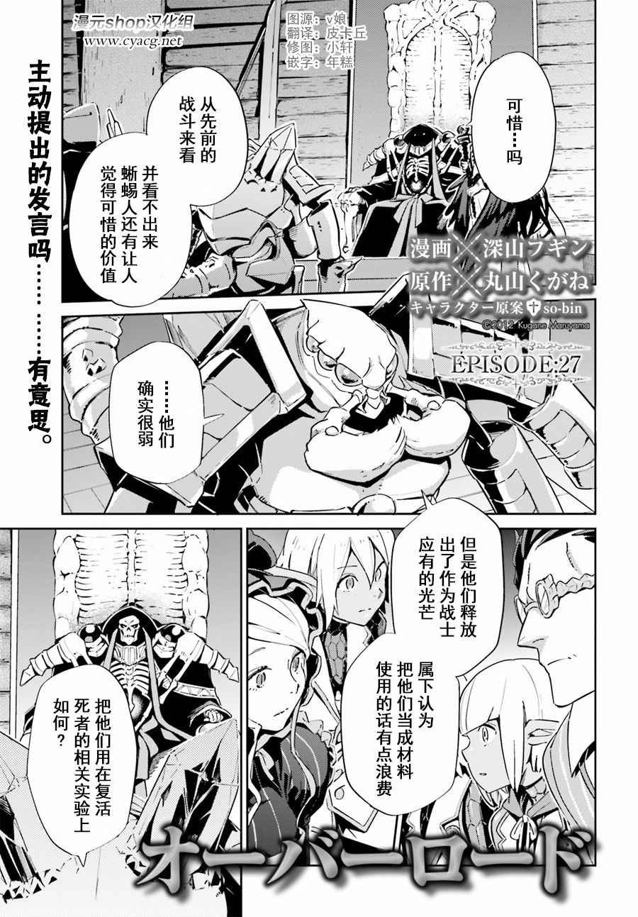 第27话