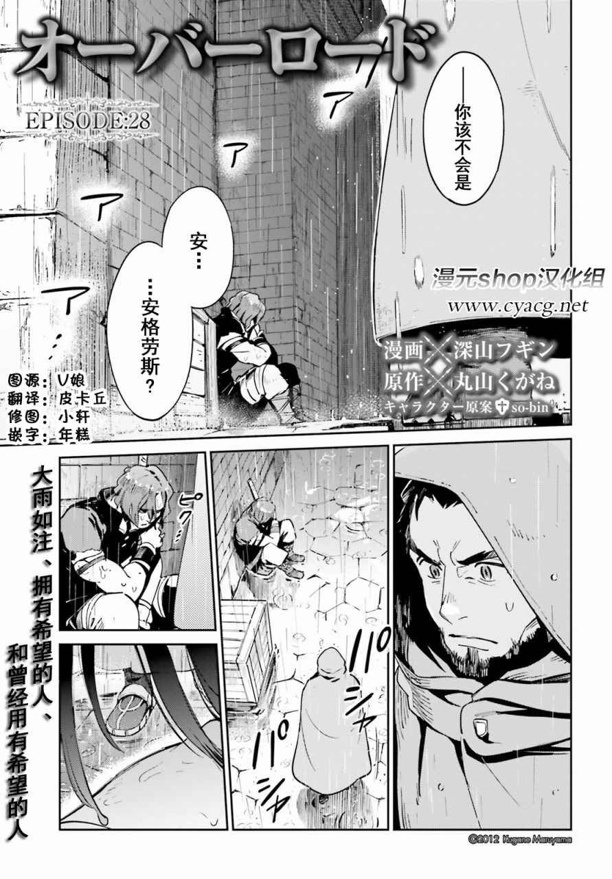 第28话