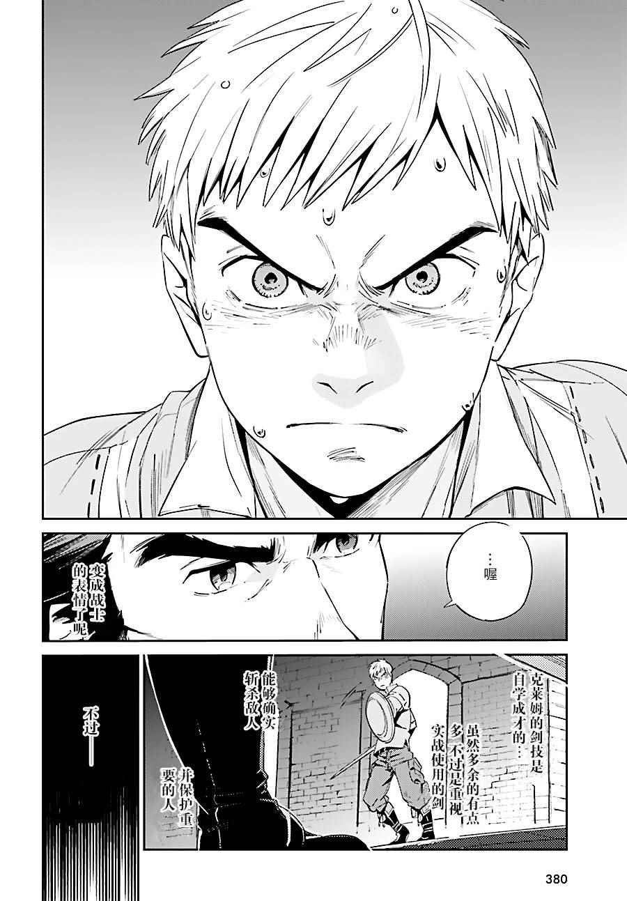 第29话