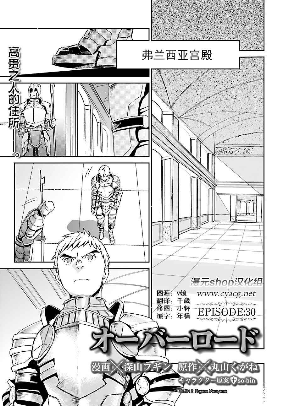 第30话