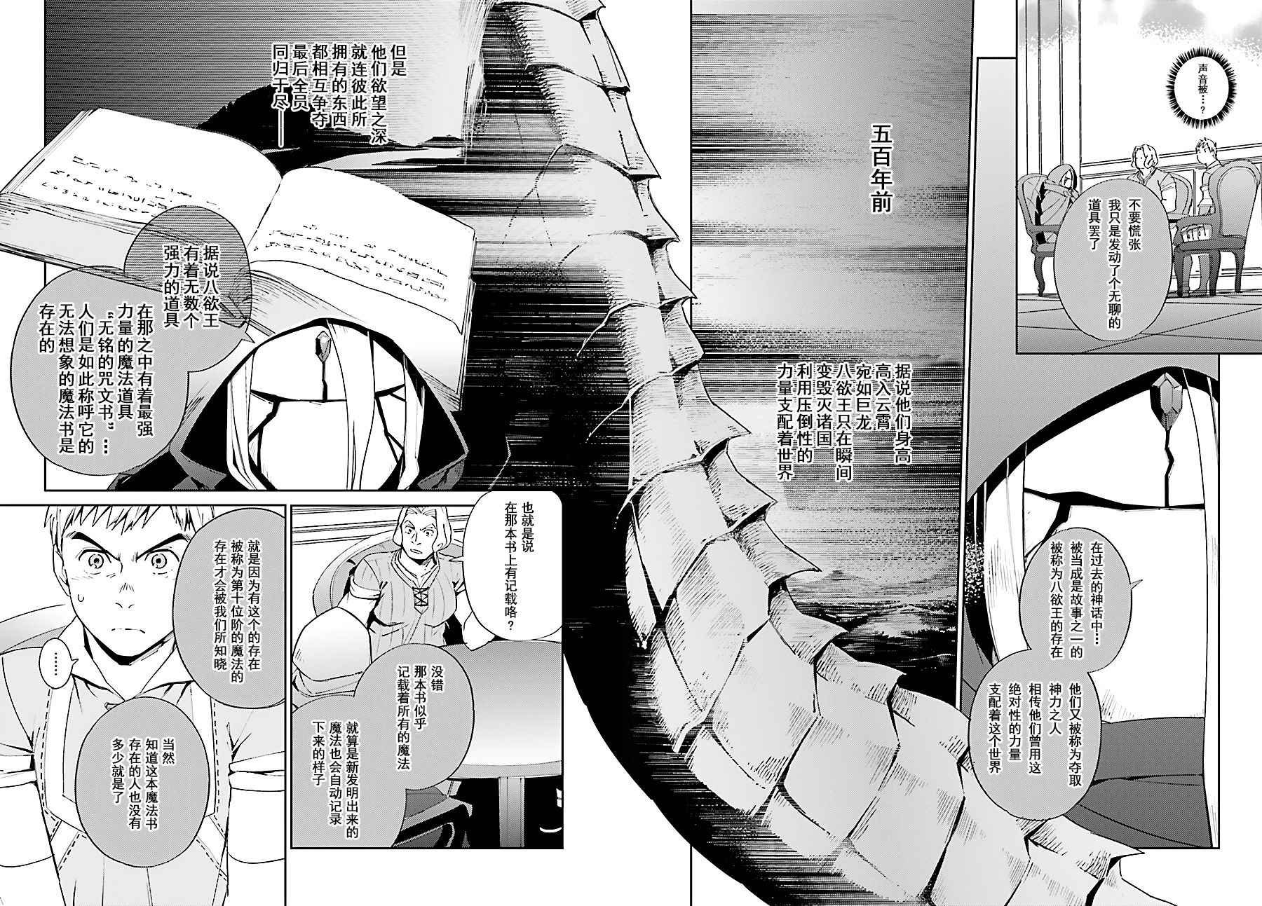 第30话