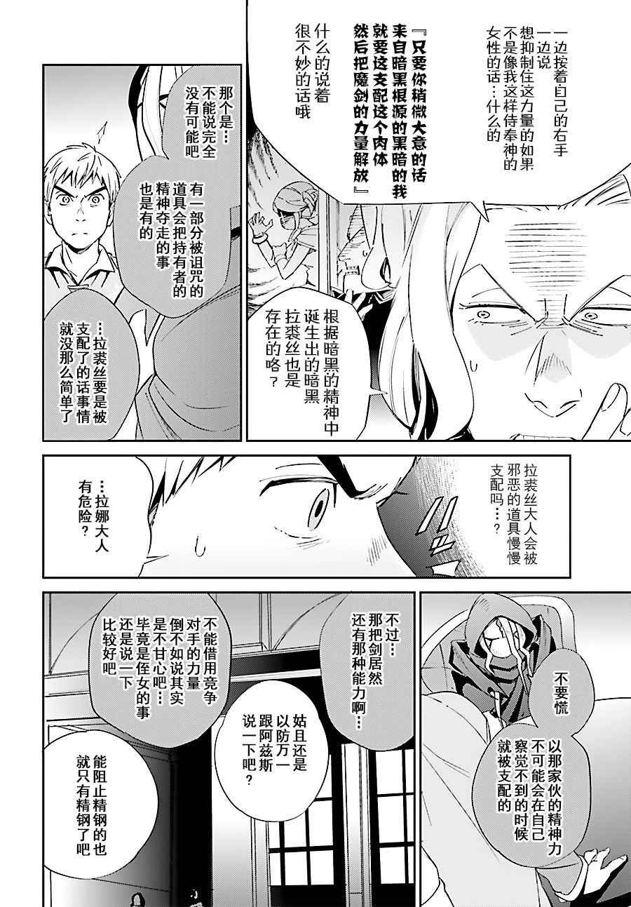 第30话