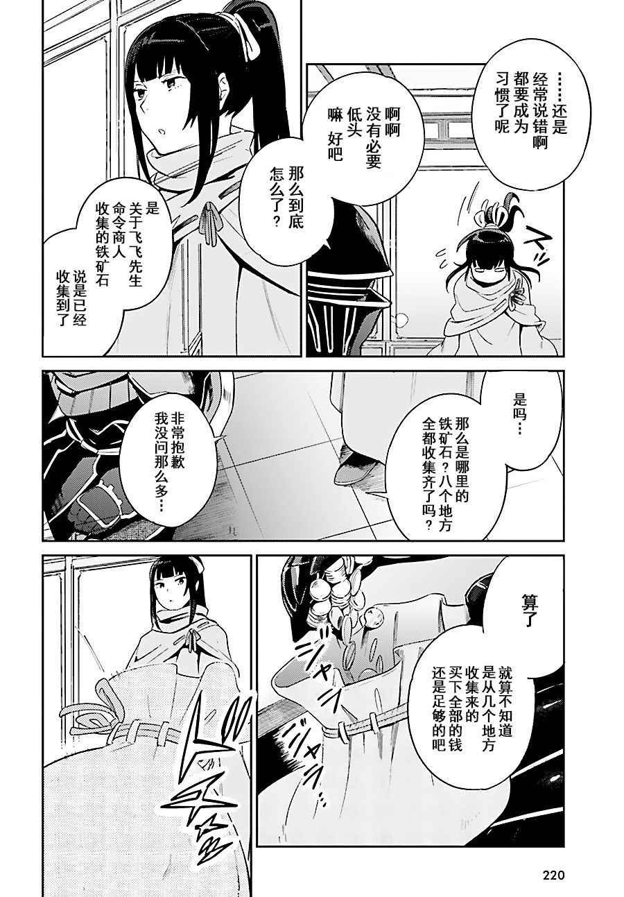 第31话