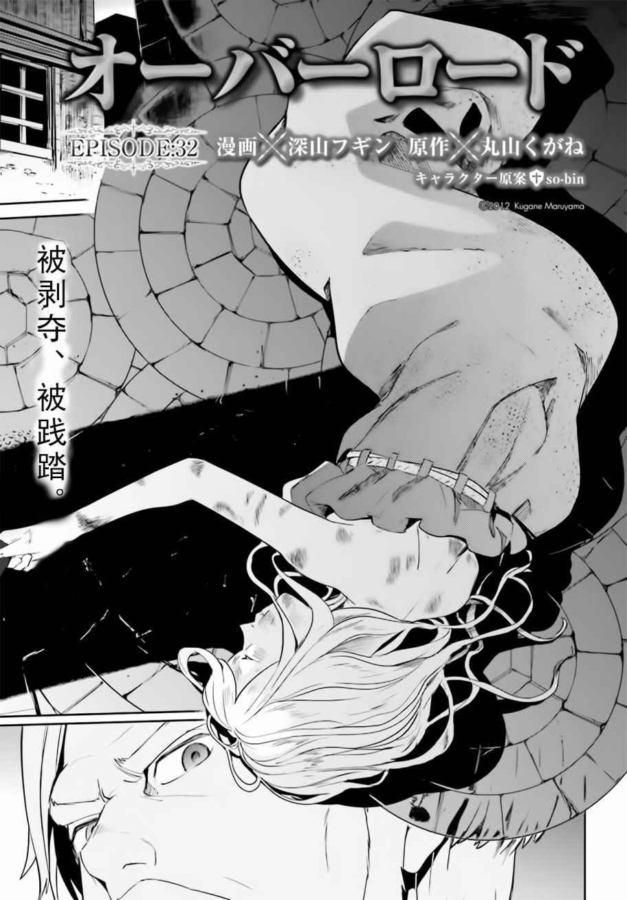 第32话