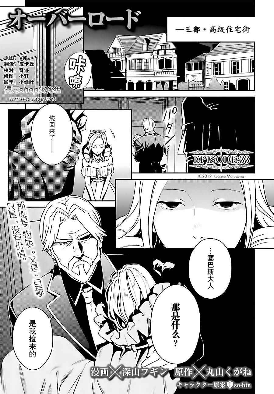 第33话