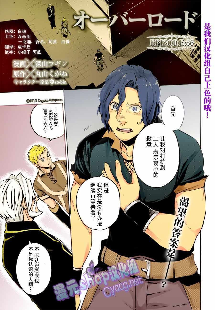 第36话