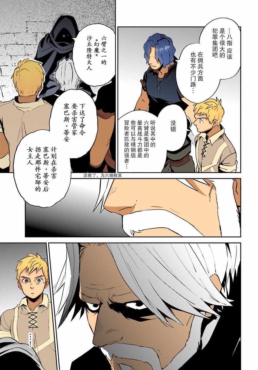 第36话