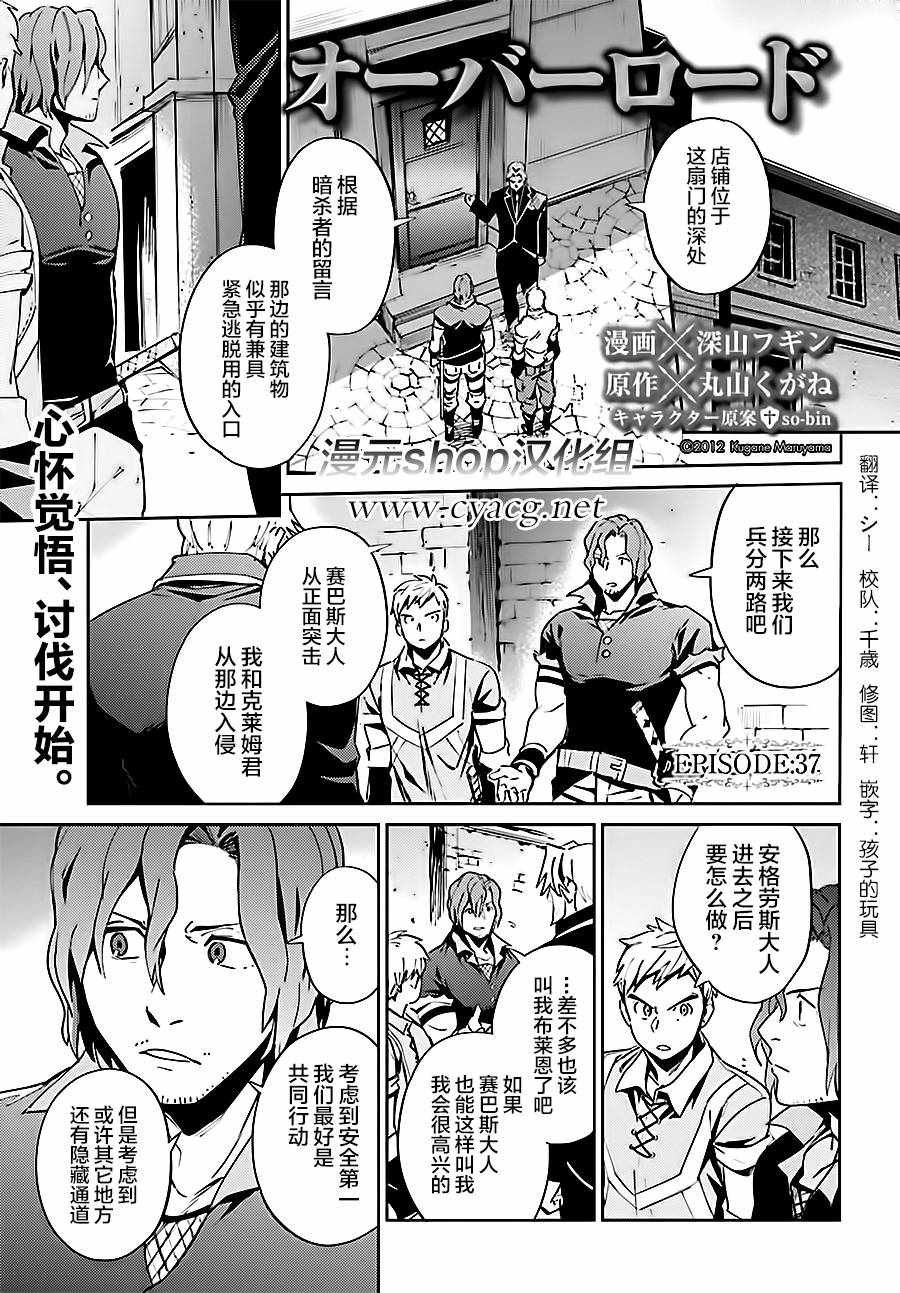 第37话