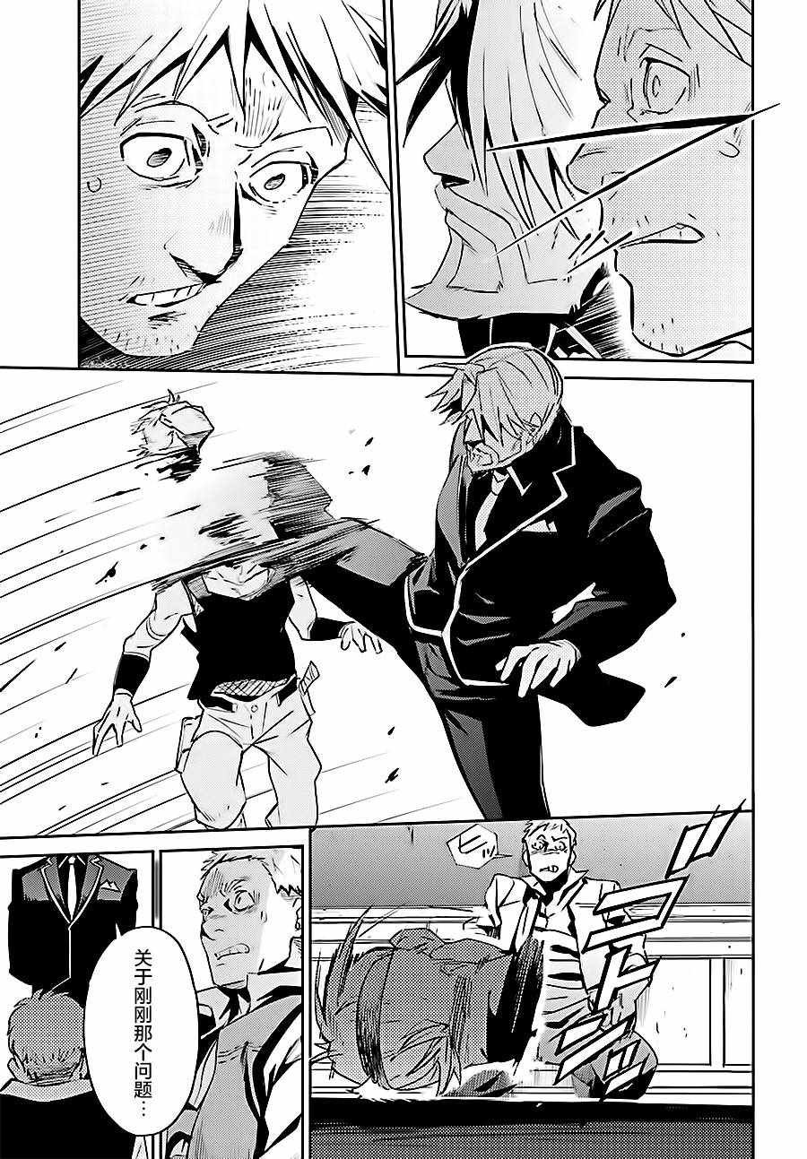 第37话