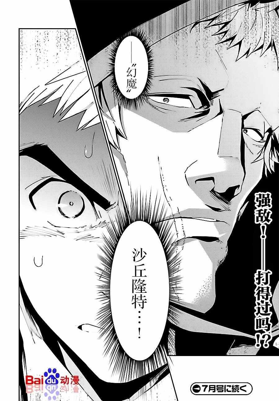 第37话