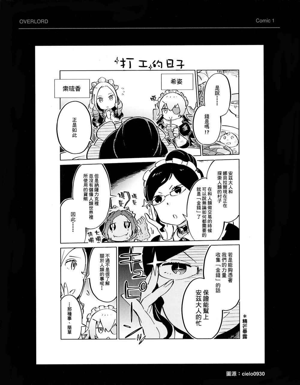 BD附录02