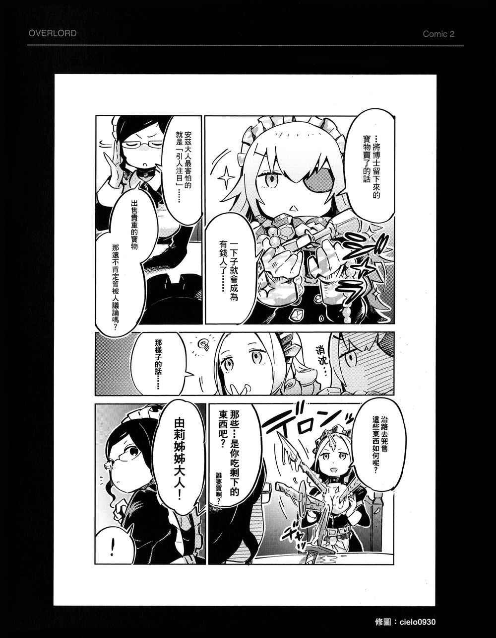 BD附录02