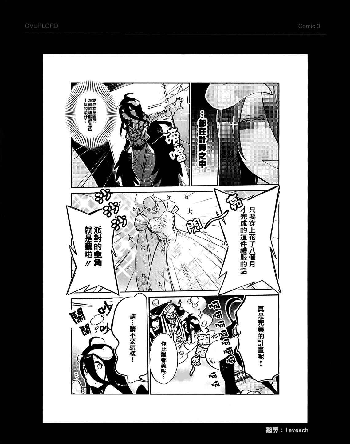 BD附录03