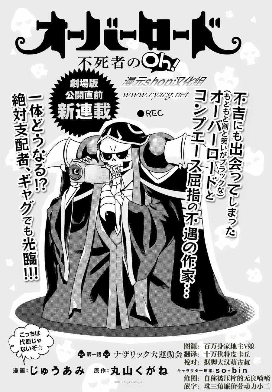 OH01